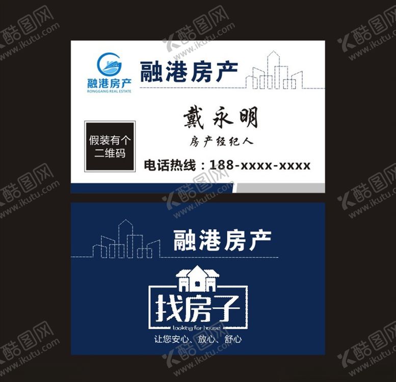 编号：67424110240841545675【酷图网】源文件下载-融港房产名片