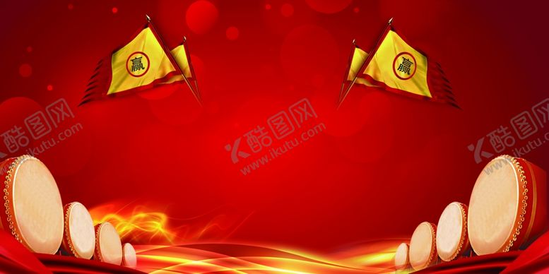 编号：55767001131845481220【酷图网】源文件下载-红色背景