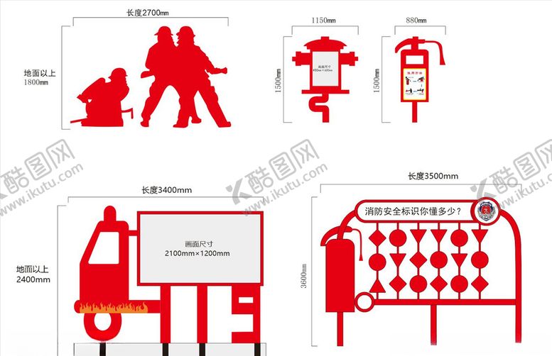 编号：32716609142023463920【酷图网】源文件下载-消防宣传栏