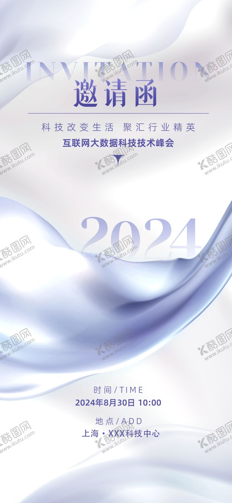 编号：63647901141247346607【酷图网】源文件下载-医美展架