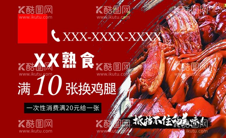 编号：34582212020652542716【酷图网】源文件下载-食品优惠卡券