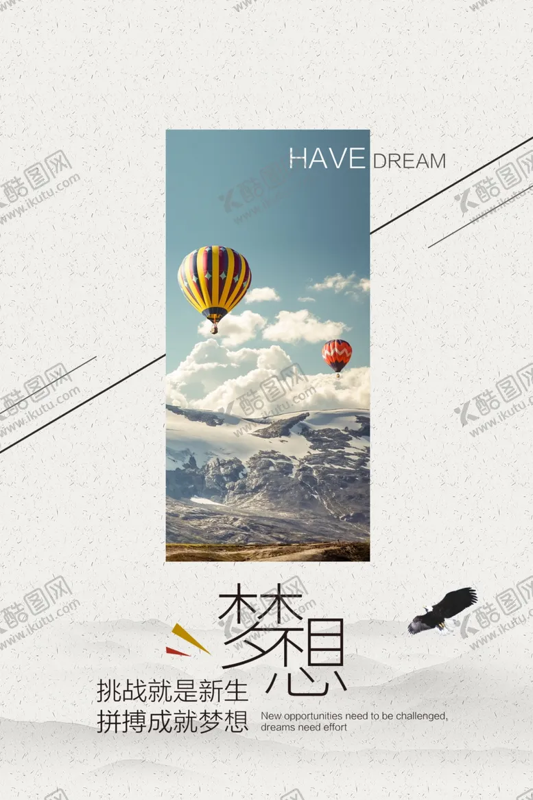编号：44445607021223475735【酷图网】源文件下载-梦想起航