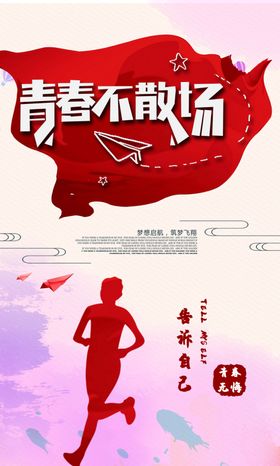 领航企业文化墙贴标语海报素材