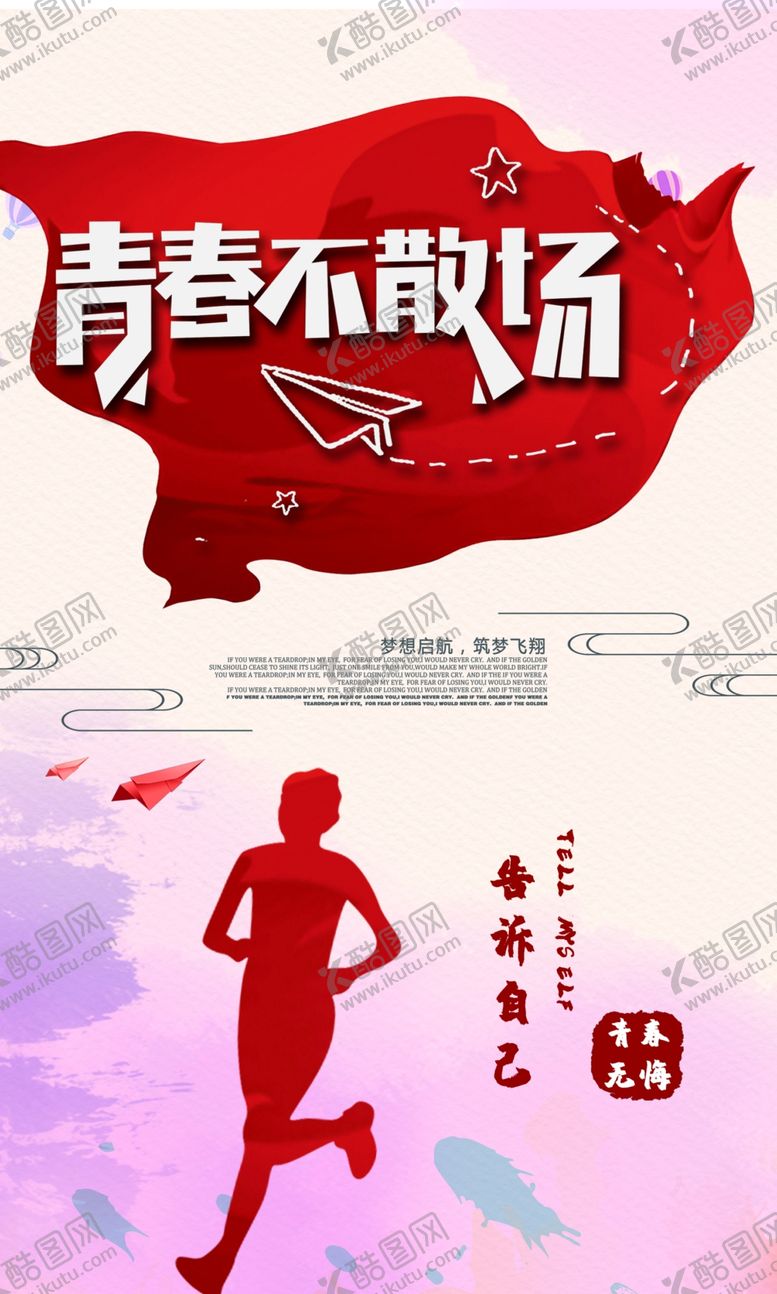 编号：30323510262207491211【酷图网】源文件下载-企业文化标语墙贴海报素材