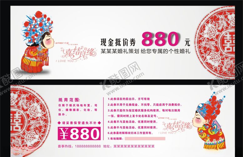 编号：38790107091331269477【酷图网】源文件下载-优惠券