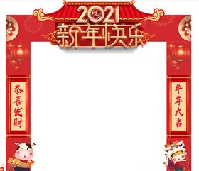2021新春龙门架