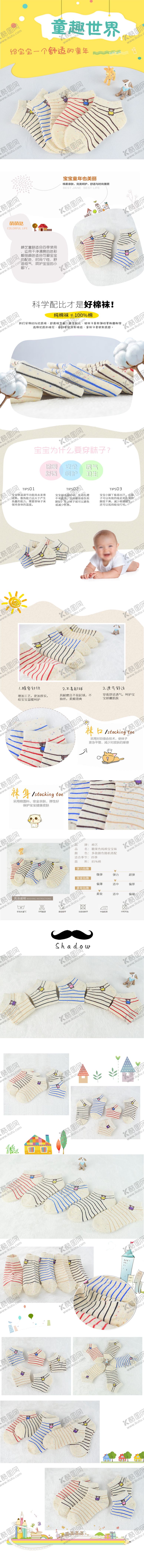 编号：39437410021330241594【酷图网】源文件下载-棉袜详情