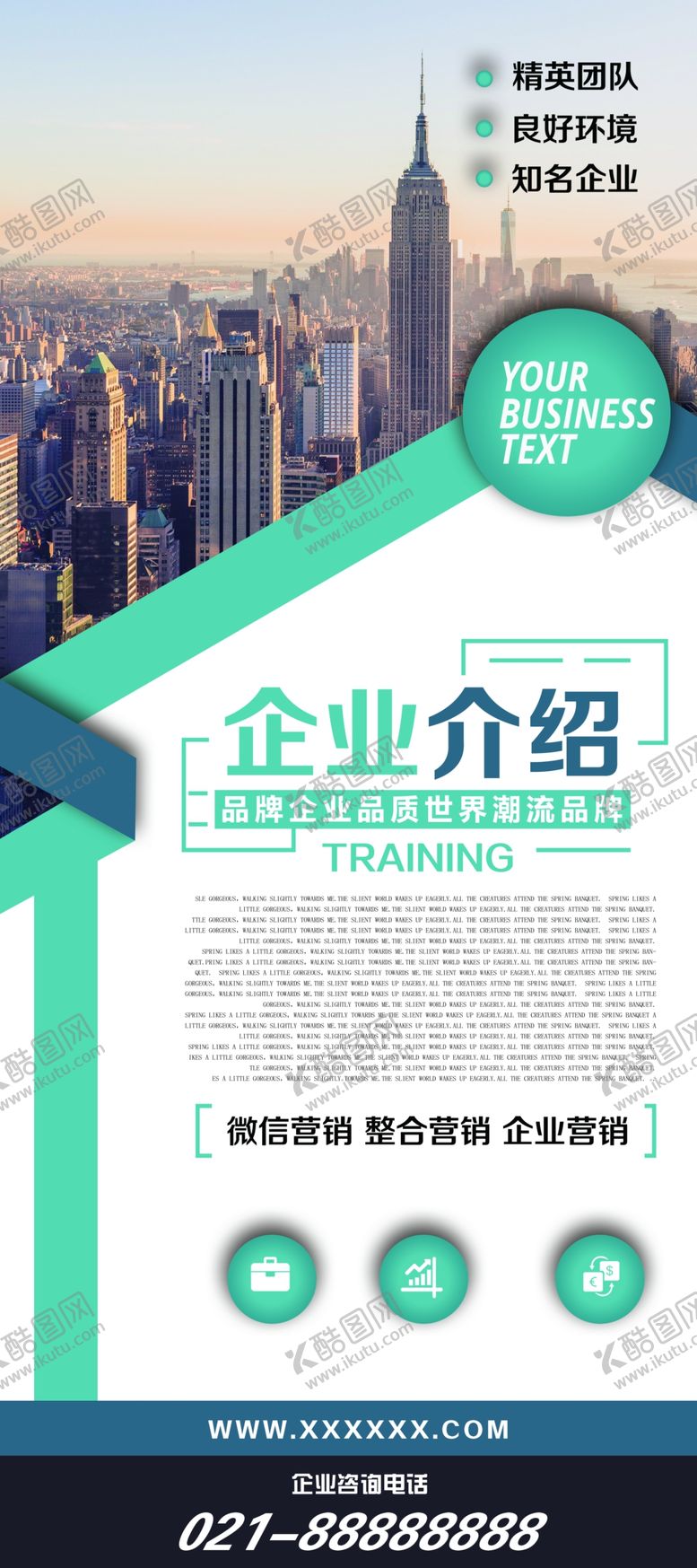 编号：75500109230101141006【酷图网】源文件下载-企业简介