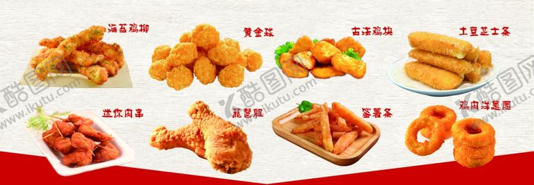 编号：74448705051006479191【酷图网】源文件下载-炸鸡