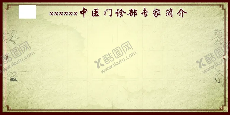 编号：54458204171829048250【酷图网】源文件下载-简介