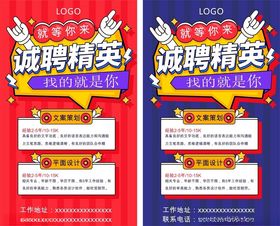 招聘素材人才企业
