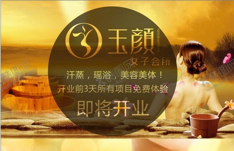 编号：50504809272341171366【酷图网】源文件下载-美容海报