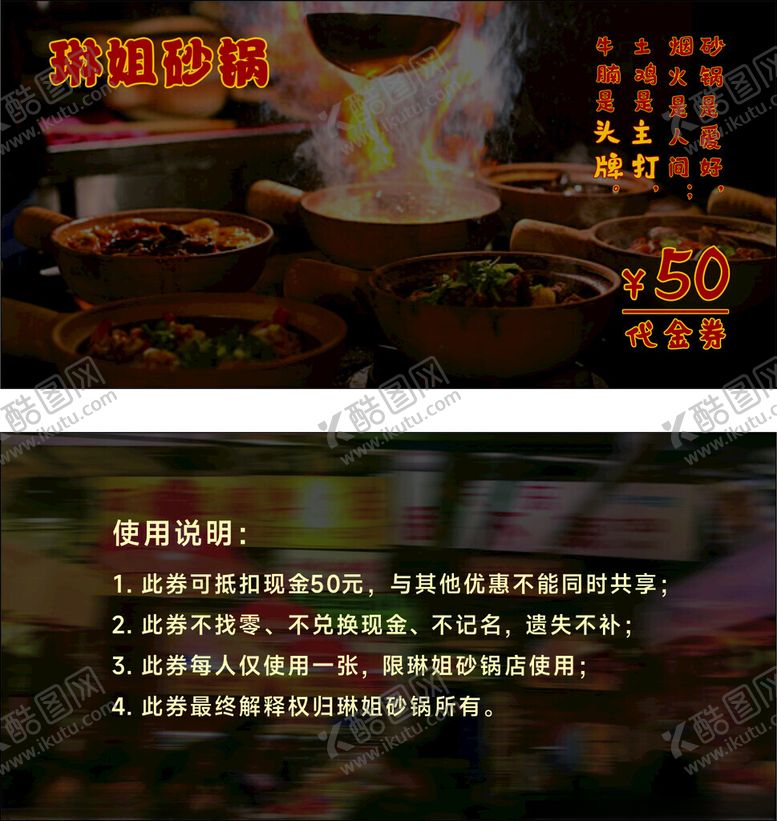 编号：37640402202300121422【酷图网】源文件下载-代金券