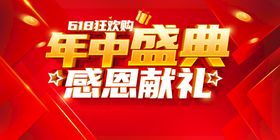 编号：27580409171449411846【酷图网】源文件下载-618年中秒杀价