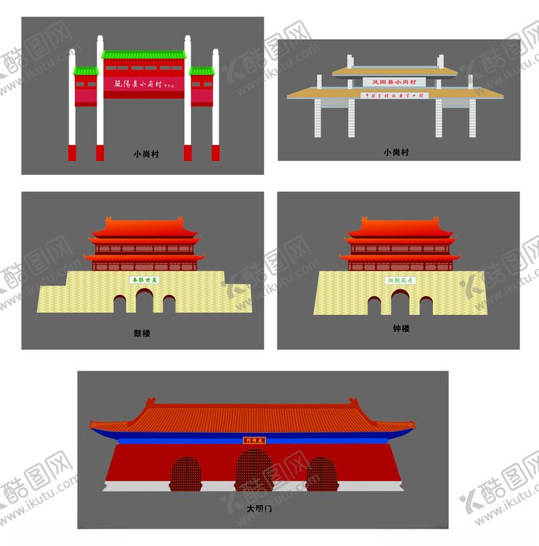 编号：18229201231144102048【酷图网】源文件下载-凤阳地标建筑