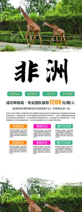 非洲