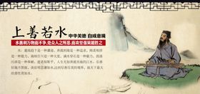 上善若水