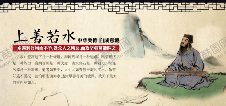 编号：34998509252213337290【酷图网】源文件下载-上善若水