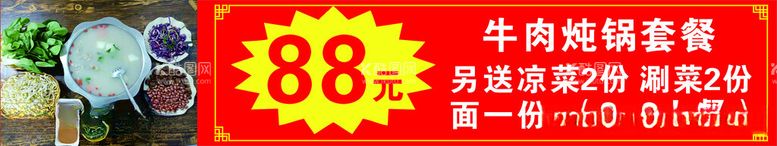 编号：60980812110131356115【酷图网】源文件下载-牛肉炖锅