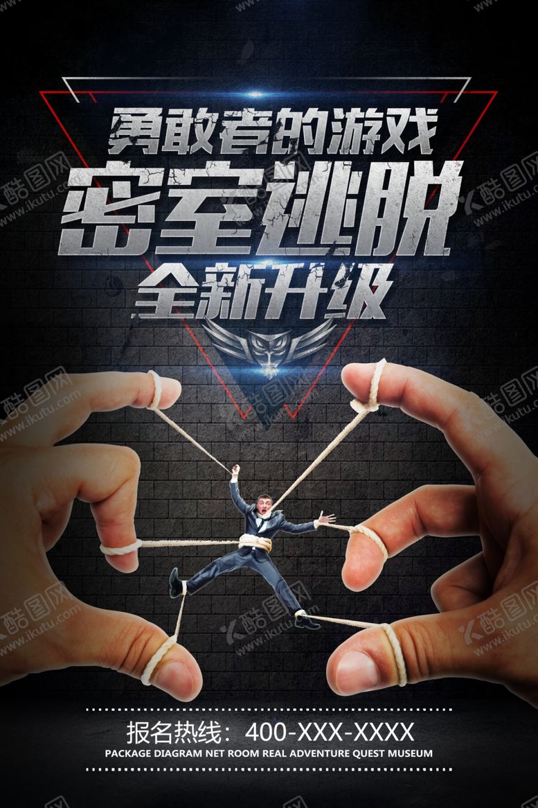 编号：98309601251353029736【酷图网】源文件下载-密室逃脱