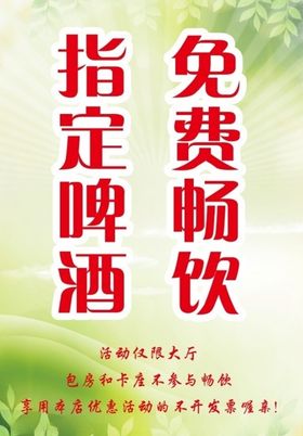 餐饮桌卡