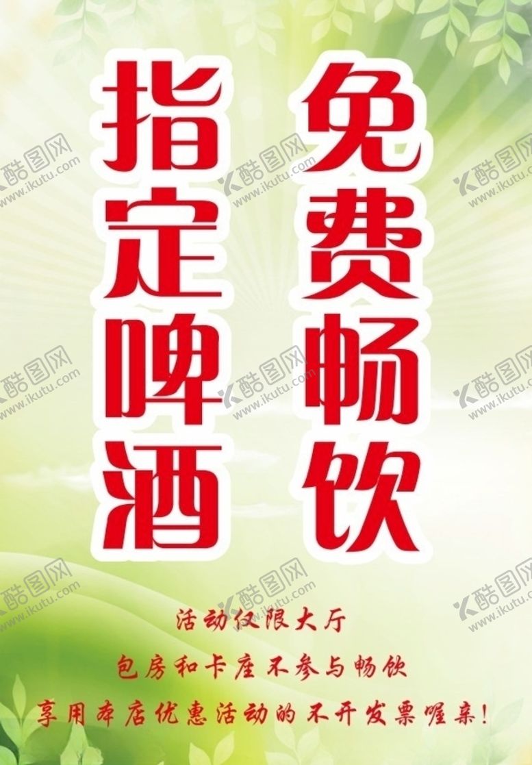 编号：63103906280134098723【酷图网】源文件下载-餐饮桌卡