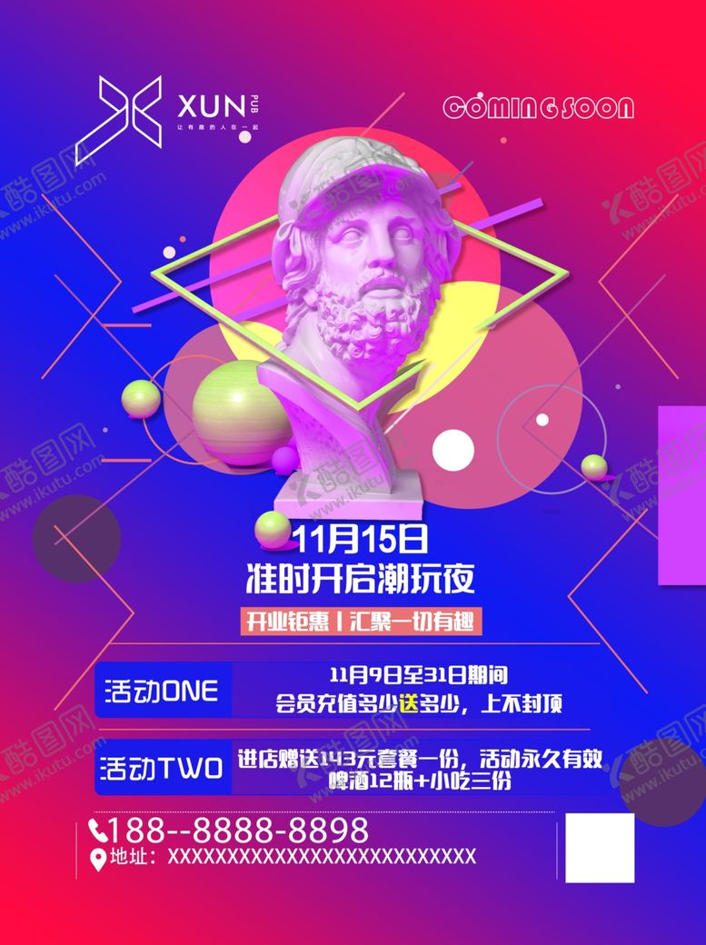 编号：72258101140451575264【酷图网】源文件下载-XUN 酒吧开业海报