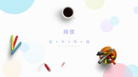 作品集UI模板素材背景