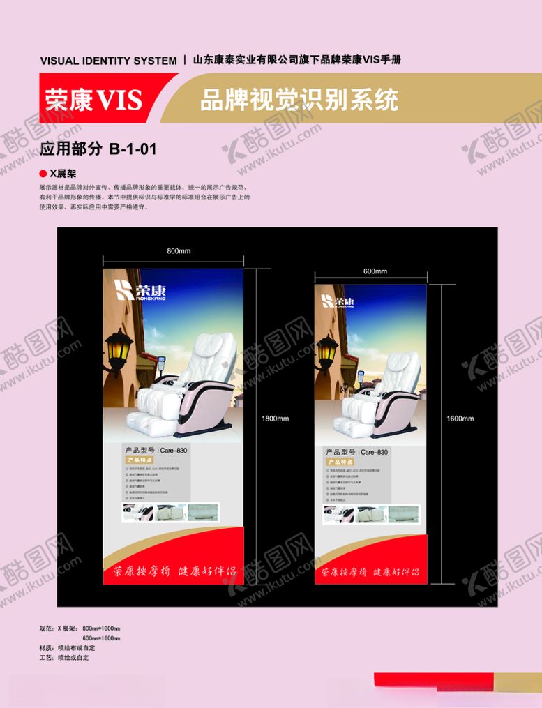 编号：95317410301930562112【酷图网】源文件下载-创意海报设计