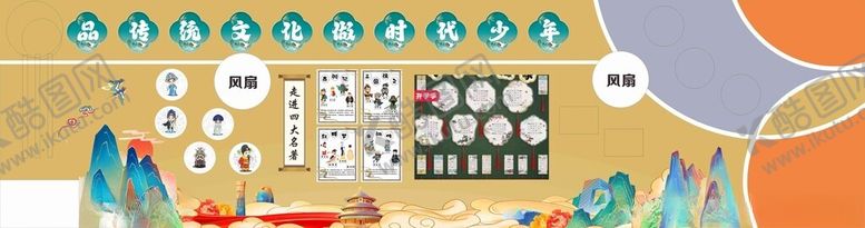 编号：66717810152047574147【酷图网】源文件下载-班级背景墙文化墙