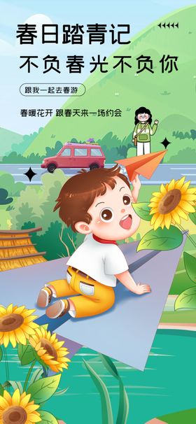 儿童户外快乐玩耍场景