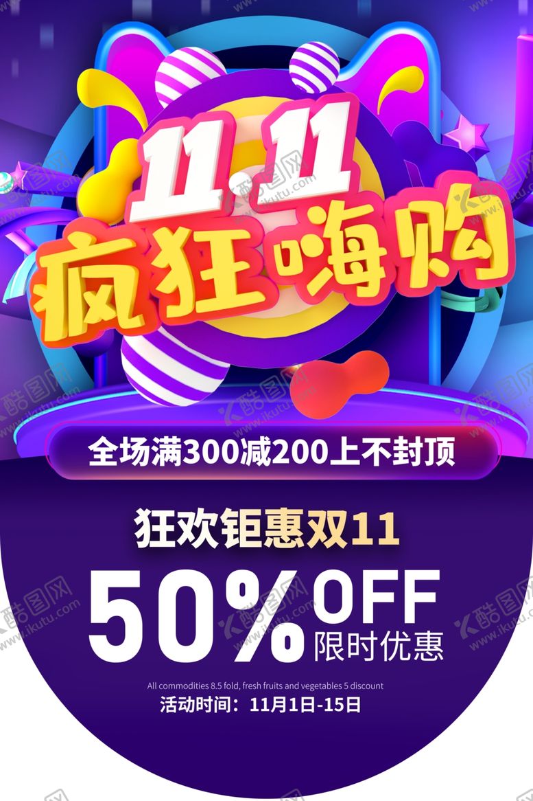 编号：12941810021252109261【酷图网】源文件下载-双十一吊旗