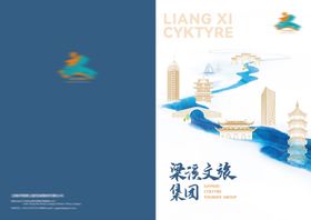 中式画册封面设计