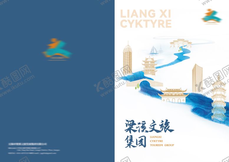 编号：44882104080207032866【酷图网】源文件下载-中式画册封面设计