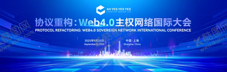 编号：58332405012256288707【酷图网】源文件下载-主权网络国际大会背景板