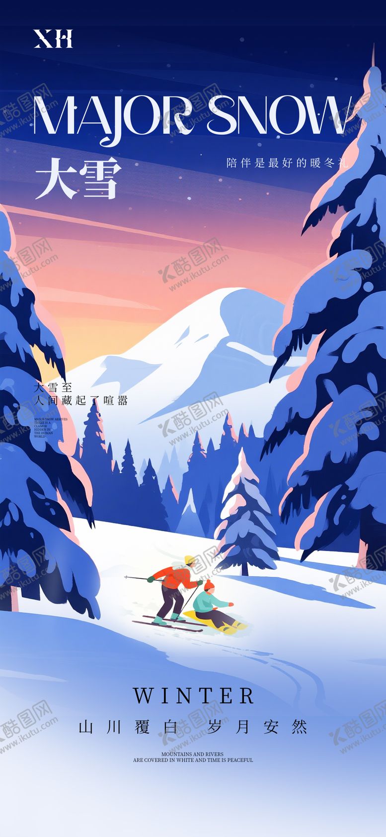 编号：31139512020105009991【酷图网】源文件下载-大雪节气海报