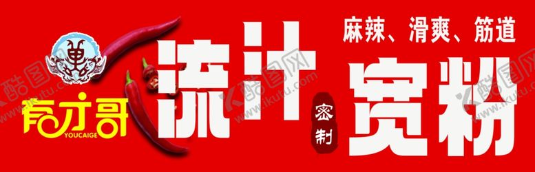 编号：22279401182346042365【酷图网】源文件下载-流汁宽粉