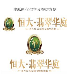 翡翠华庭logo