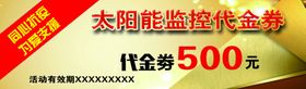 代金券正反面