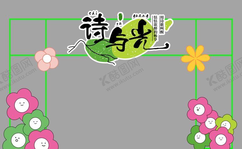 编号：95206502151725355409【酷图网】源文件下载-门头设计