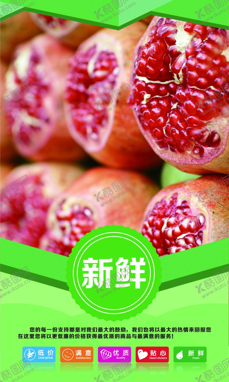 编号：57721206271343011032【酷图网】源文件下载-水果