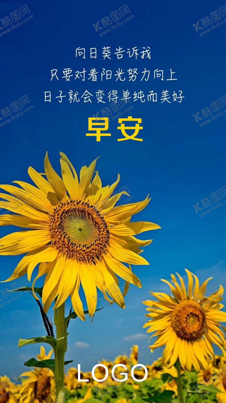 编号：14372710271445575445【酷图网】源文件下载-早安励志海报