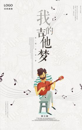 音乐会