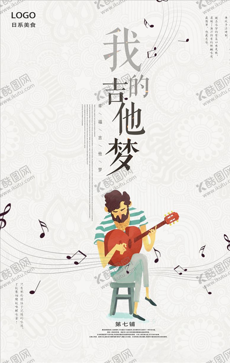 编号：49343805082055462075【酷图网】源文件下载-音乐会