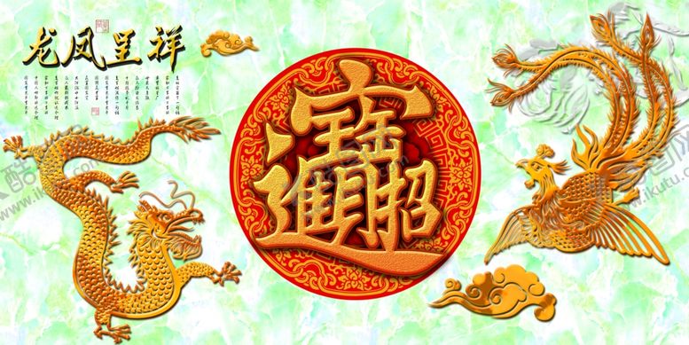 编号：42113010260623051858【酷图网】源文件下载-招财进宝玉石背景