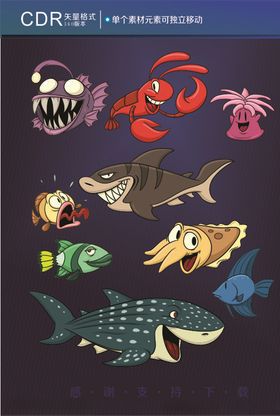 海鱼卡通矢量图
