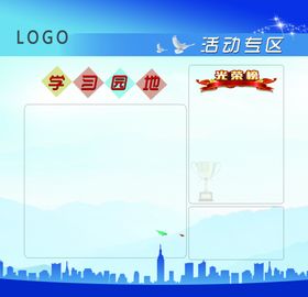 大尺寸报刊栏模板设计
