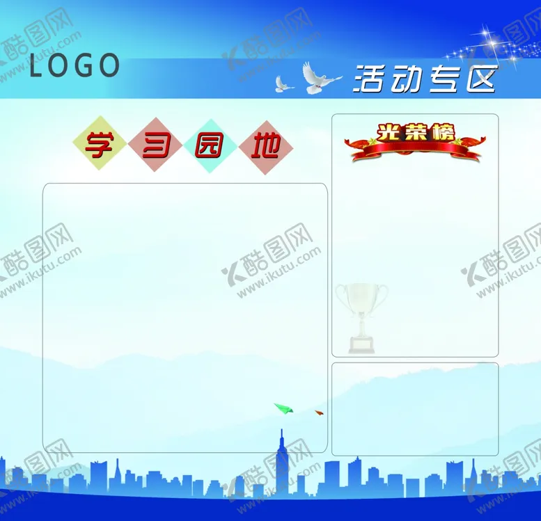 编号：28985407020749533187【酷图网】源文件下载-大尺寸报刊栏模板设计