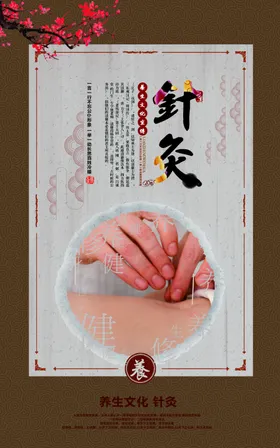 足疗