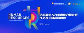 企业培训会主画面